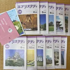 Z会 エブリスタディ English 小5 2025年4、5、6月号 - メルカリ