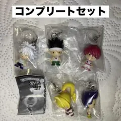 HUNTER×HUNTER めじるしアクセサリー G.I.編　コンプリート
