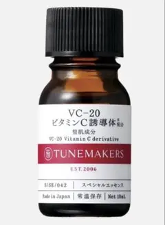 TUNEMAKERS VC-20 ビタミンC誘導体 10mlのサムネイル