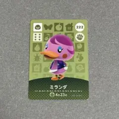 あつまれどうぶつの森 ミランダ 222 amiiboカード