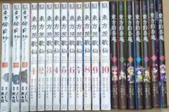 東方 夢想夏郷 全巻セット - メルカリ