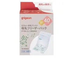 Pigeon 母乳フリーザーパック 40ml 50個入り