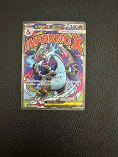 メガリザードンX ex MA 中国語エラー メガドリームEX