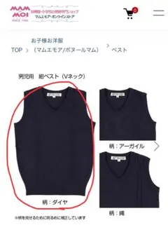 割と綺麗❗️マムエモア　ベスト　Ｌ/110〜130☆ファミリア　ミキハウス