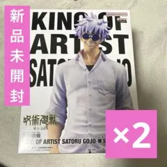呪術廻戦　KING OF ARTIST 五条悟　懐玉　玉析　Ⅱ フィギュア　新品