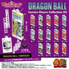ドラゴンボール　コミックスチャーム　コレクション　第2弾　7種セット