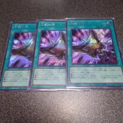 FFTCG アマテラス 12-002H 3枚セット FFTCG/アマテラス/3枚セット/美品/12-002H/ファイナルファンタジー