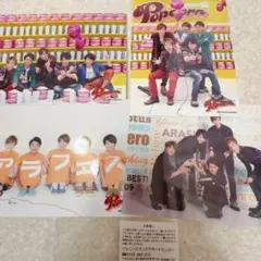 嵐 Popcorn 写真 オリジナルフォトセット