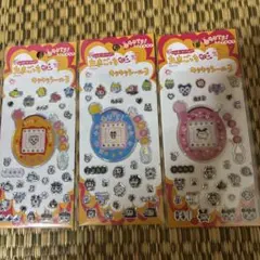 たまごっち キラキラシール3枚セット