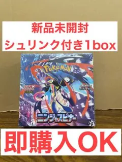 ポケモンカードゲーム ニンジャスピナー シュリンク付き1box