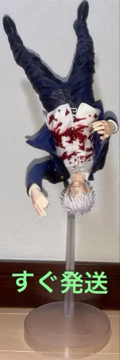 呪術廻戦 五条悟 フィギュア（戦闘Ver.）