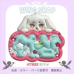 ateez ヨサン ぷっくり3D風　ネームボード