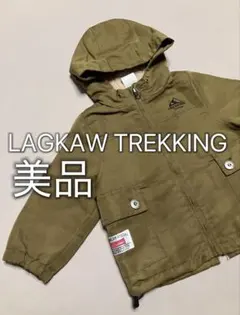 LAGKAW TREKKING カーキ　ジャケット　裏ボア　もこもこ　美品　90