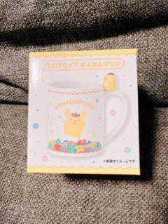 サンリオ一番くじ　ポムポムプリンマグカップ