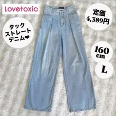 Lovetoxic ラブトキシック タックストレートデニムパンツ キッズ 160