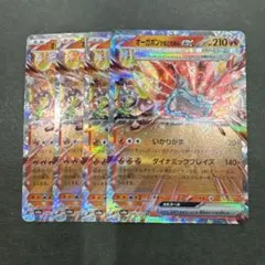 ポケモンカード　オーガポン かまどのめんex いかりがま ダイナミックブレイズ