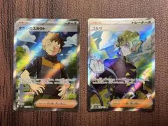 ポケモンカード　タケシのスカウト/コルサ