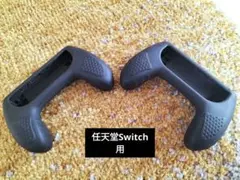 Nintendo Switch ジョイコン用コントローラーグリップシリコングレー