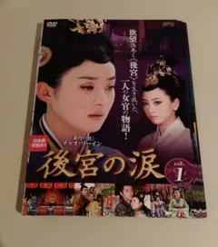 2026年最新】レンタル落ち 全巻中国ドラマの人気アイテム - メルカリ