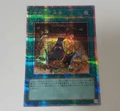 儀式の下準備　25thレア