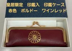 2026年最新】#aki皇居限定の人気アイテム - メルカリ