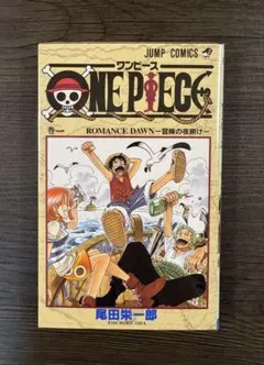 ワンピースONE PIECE 1巻 2020年 初版 美品 2026年最新】ワンピース 1巻 初版 2020の人気アイテム - メルカリ