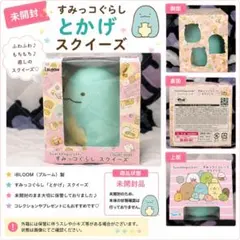 2026年最新】bloomスクイーズ すみっコぐらしの人気アイテム - メルカリ