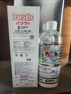 ☆関西ペイント パラディ ファーブルレッド2 708/未使用 - メルカリ