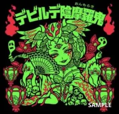 即発送可 AGAWA トキメキ！妖怪鬼退治シール外伝 デビルデ逢魔刻
