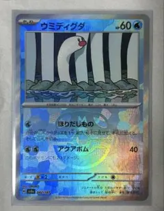 2026年最新】ウミディグダ マスターボールミラーの人気アイテム - メルカリ