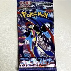 ニンジャスピナー 単品1パック 未開封パック バラ売り ポケモンカード