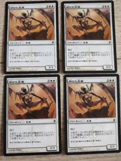 朽ちゆくインプ/Putrid Imp 日本語 4枚 MTG - メルカリ