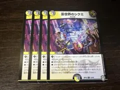 影世界のシクミ 虹　ホイル　4枚 メルカリ便 影世界のシクミ 虹 ホイル 4枚 - メルカリ