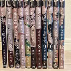 全巻セット】古見さんは、コミュ症です。 全37巻 オダトモヒト2605T037