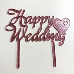 ケーキトッパー　結婚式　ハッピーウェディング
