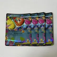 メガシャリタツex 139/M-P ジムプロモ