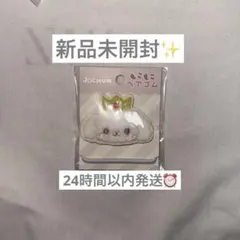 JOCHUM もこもこヘアゴム RURU ルル　白岩瑠姫