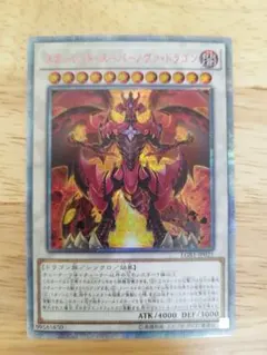 2026年最新】スカーレッドスーパーノヴァドラゴン 20thの人気アイテム