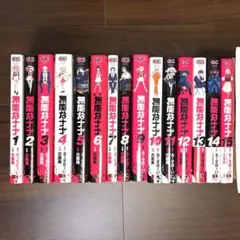 無能なナナ 全巻(1〜14巻) - メルカリ