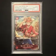 PSA10 モンキー・D・ルフィ：チャンピオンシップ2022
