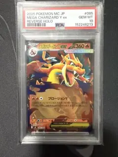 リザードン ex SR 185/165 PSA1 世界に1枚 リザードンex【SR】{185/165}