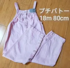 中古 プチバトー ストライプ サロペット オーバーオール ロンパース 80cm