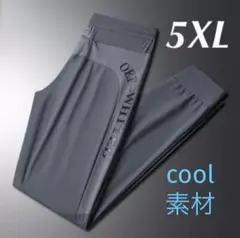 メンズ　ジョガーパンツ　イージーパンツ　5XL 6L 接触冷感　アイスシルク