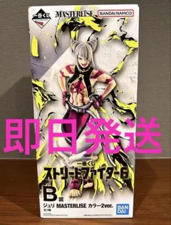 ストリートファイター6 ジュリ フィギュア B賞