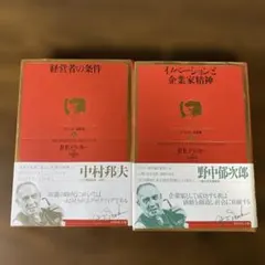 イノベーション