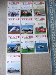 ラジコン技術1980全11冊セット ラジコン技術1980全11冊セット ラジコン技術1980全11冊セット