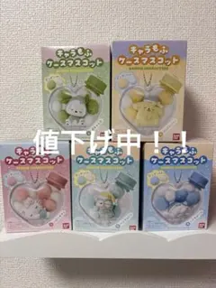 サンリオ キャラもふ ケースマスコット 5種セット