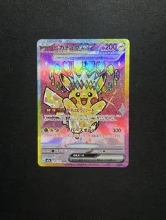 ピカチュウex SAR メガドリームex