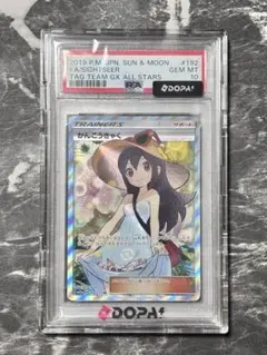 2026年最新】かんこうきゃく tr psa10の人気アイテム - メルカリ