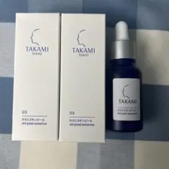 正規品TAKAMI 未開封 夕力三スキンビール 角質美容液 30ml 3本セット